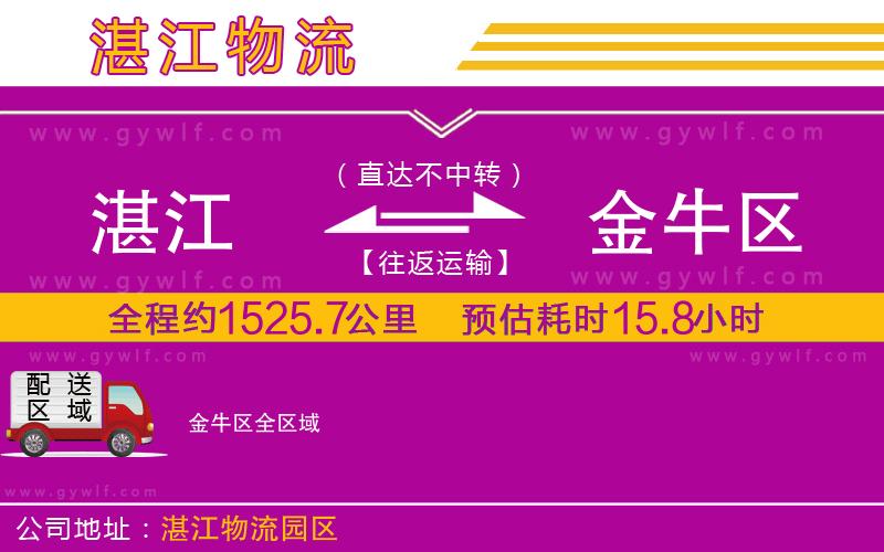 湛江到金牛區(qū)物流公司 湛江到金牛區(qū)物流公司