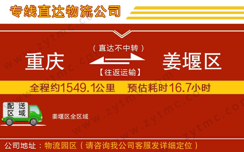 漳州到石鼓區(qū)物流公司 漳州到石鼓區(qū)物流公司