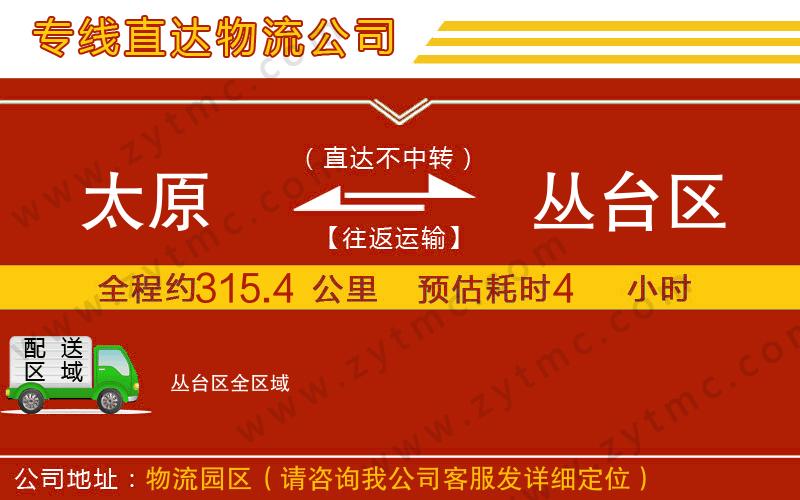 莆田到凌河區(qū)物流公司 莆田到凌河區(qū)物流公司