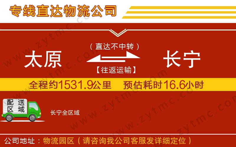 莆田到千陽(yáng)物流公司
