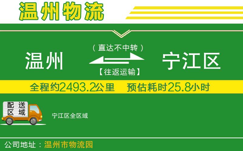 臺州到玉州區(qū)物流公司