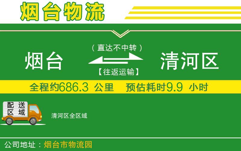 臨沂到冀州物流公司