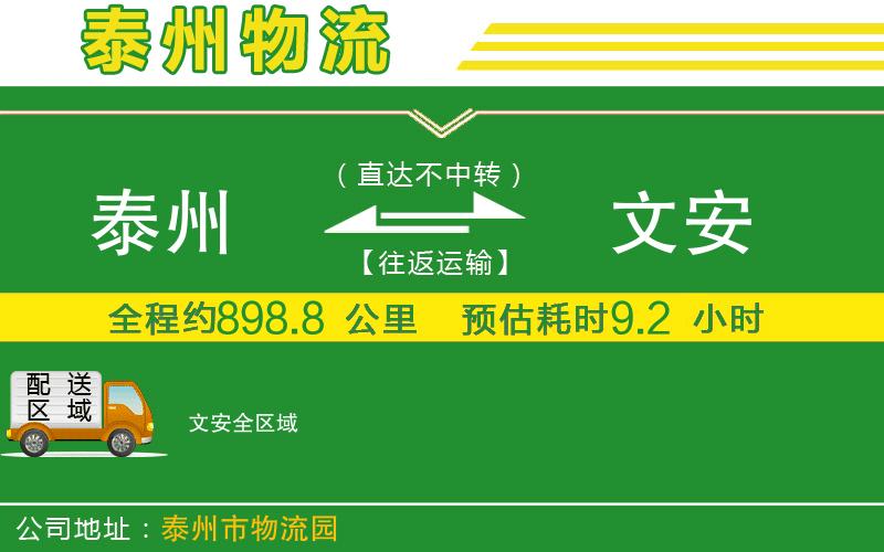 臺州到龍山物流公司