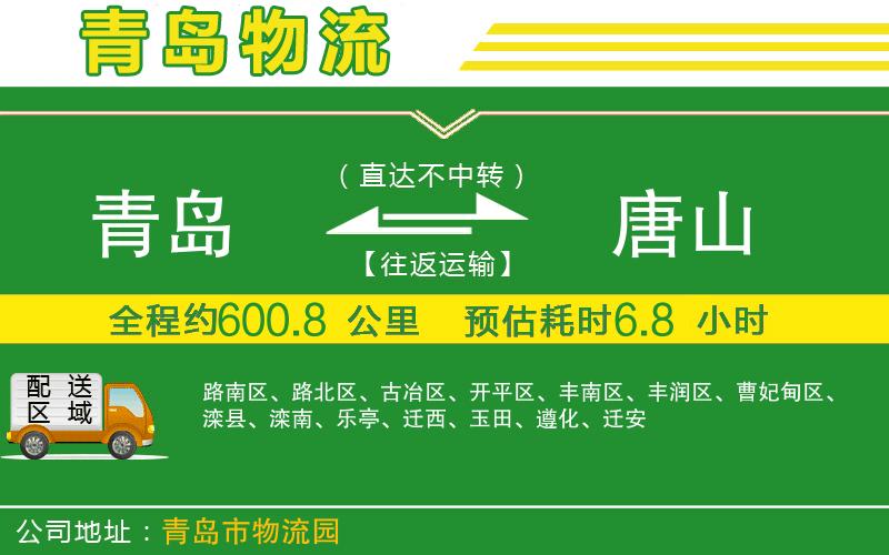 鹽城到涉縣物流公司