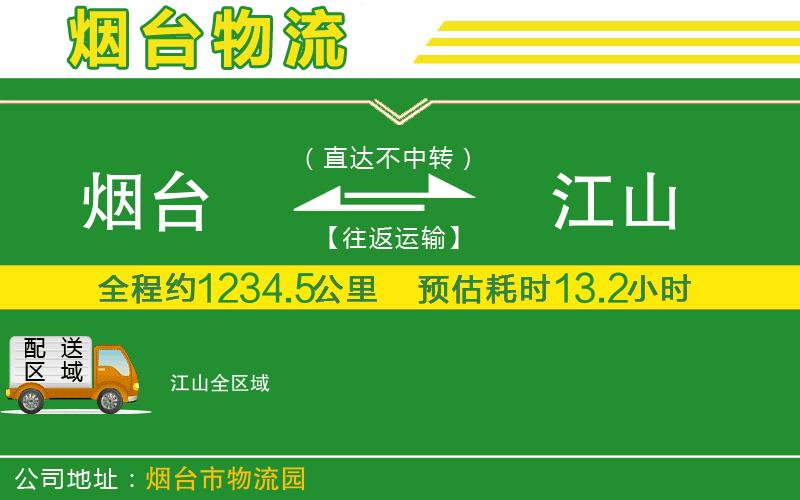 鹽城到康馬物流公司