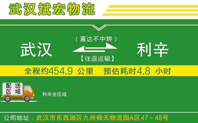 連云港到襄州區(qū)物流公司 連云港到襄州區(qū)物流公司