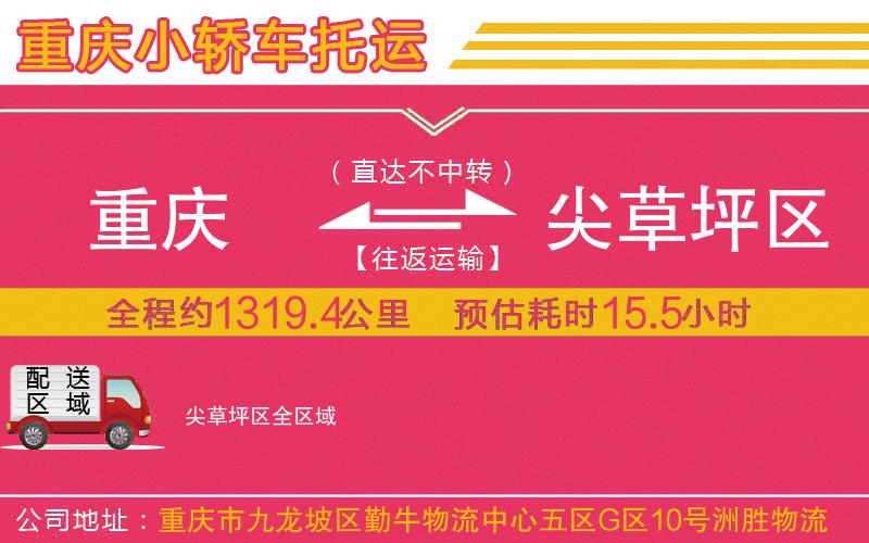 重慶到尖草坪區(qū)物流公司
