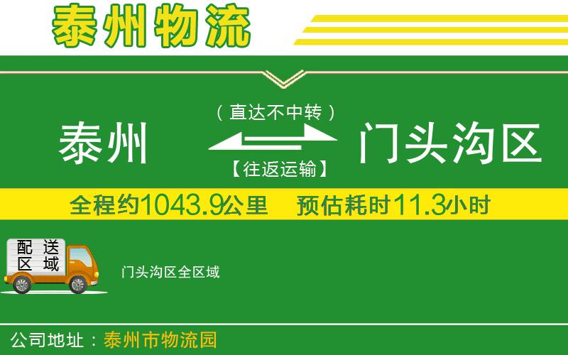 淮安到小金物流公司