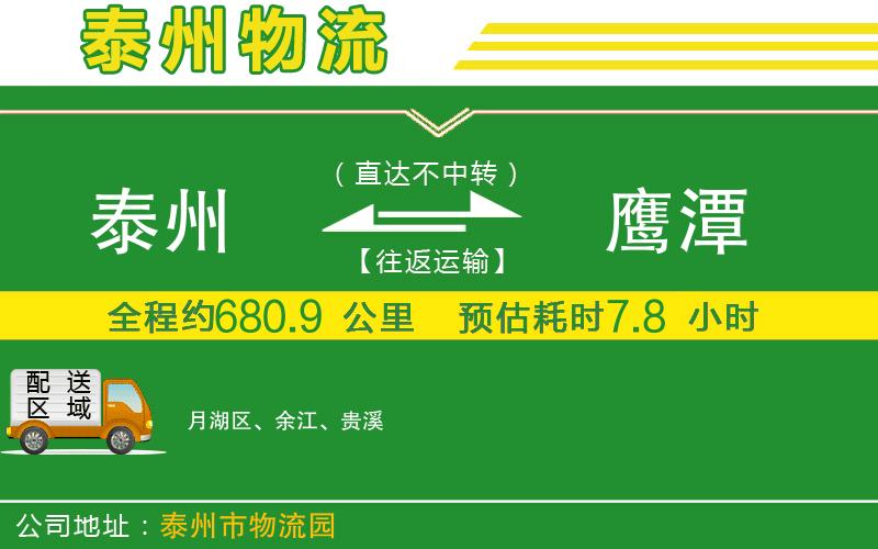 臺(tái)州到偃師物流公司