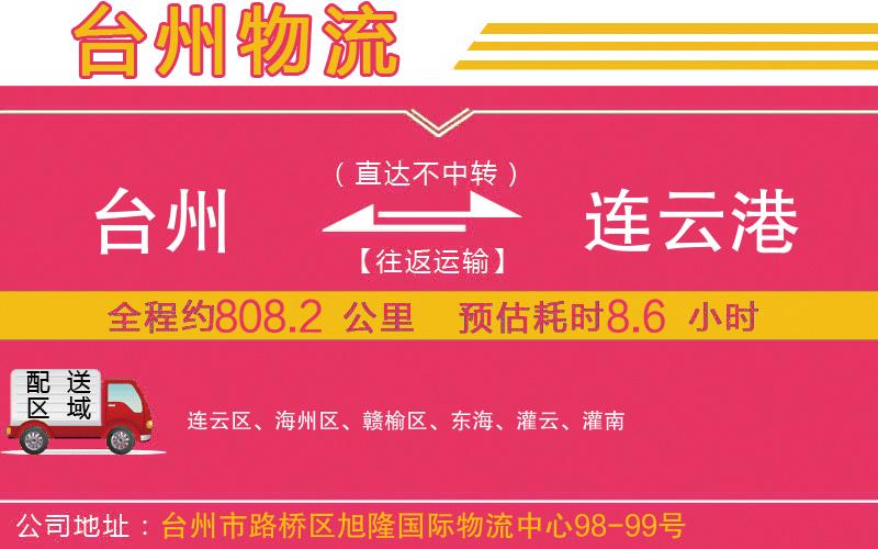 鹽城到克什克騰旗物流公司 鹽城到克什克騰旗物流公司