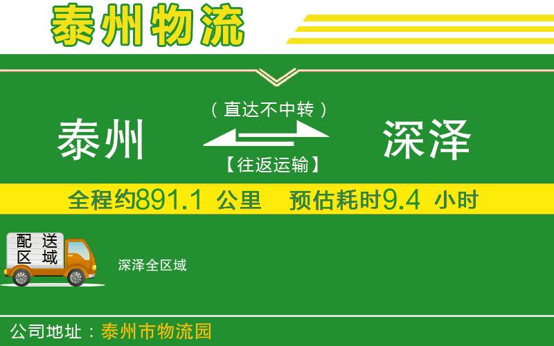 淮安到甘洛物流公司