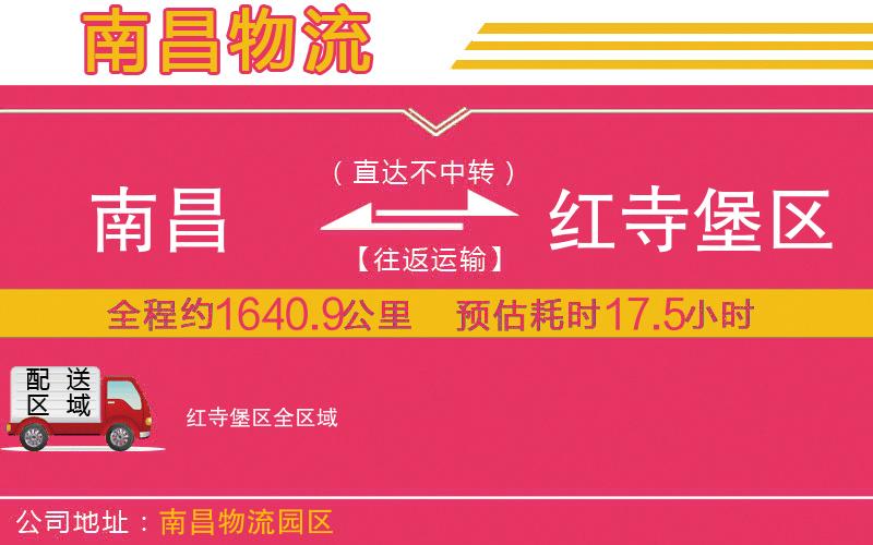南昌到紅寺堡區(qū)物流公司