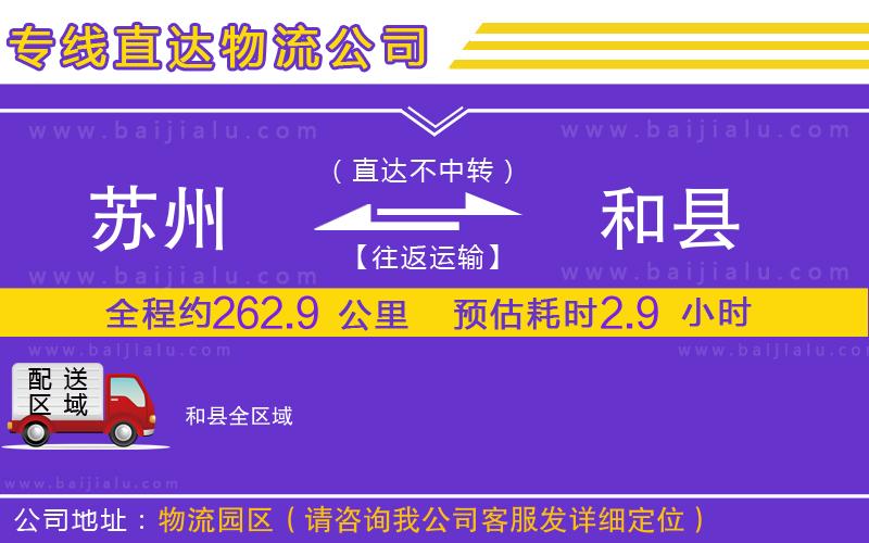 宿遷到嘉義物流公司