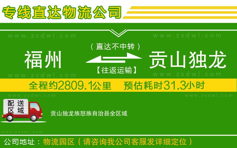 中山古鎮(zhèn)到石嘴山大武口區(qū)物流公司