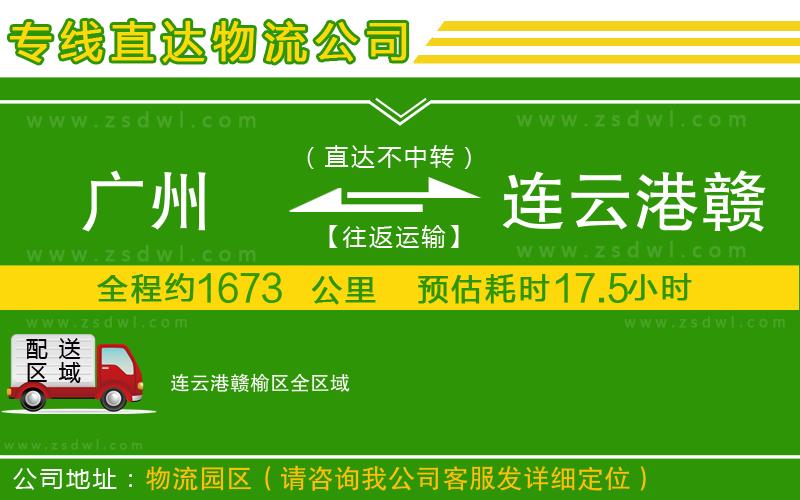 宿遷到解放區(qū)物流公司