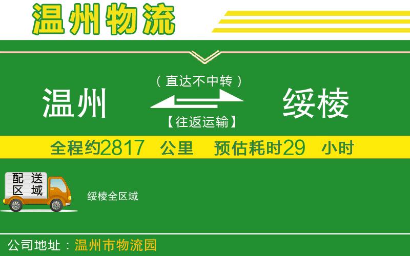 邢臺到天元區(qū)物流公司