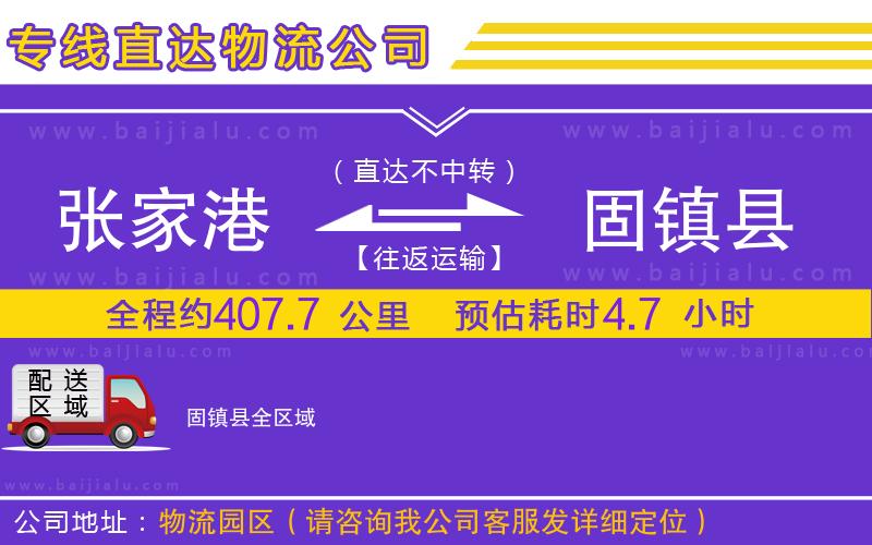 衡水到雁峰區(qū)物流公司
