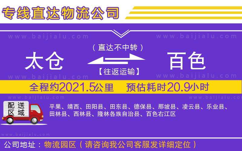 衡水到灌云物流公司