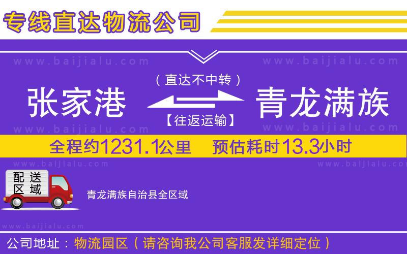 衡水到東平物流公司