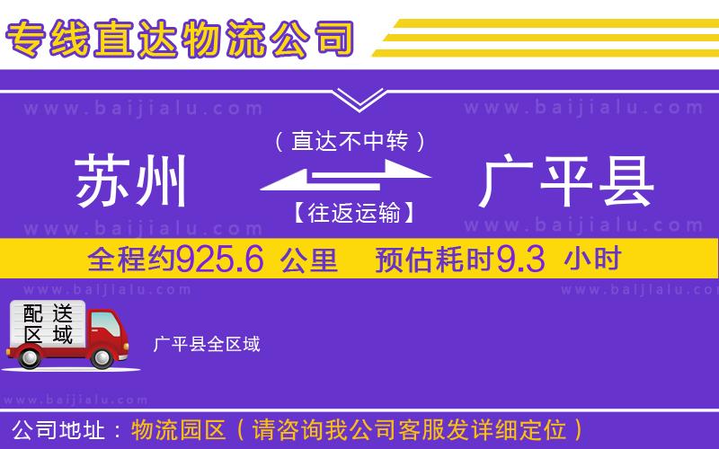 衡水到鋼城區(qū)物流公司