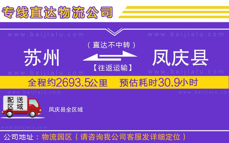 漳平到延吉物流公司 漳平到延吉物流公司