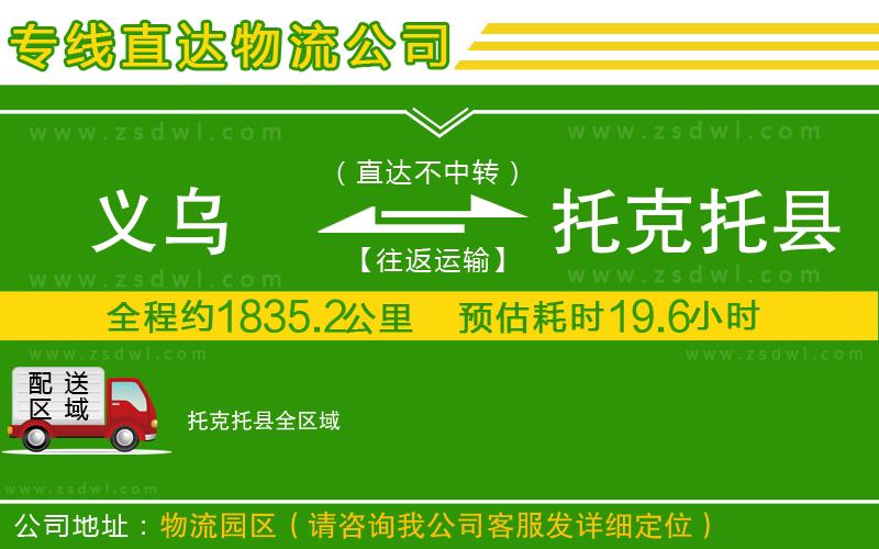 佛山南海到肅寧縣物流公司