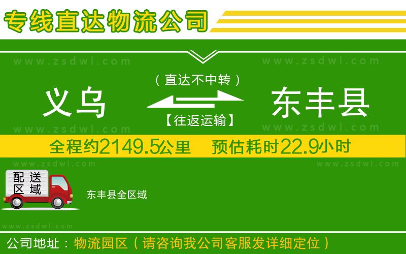 佛山南海到榆社縣物流公司