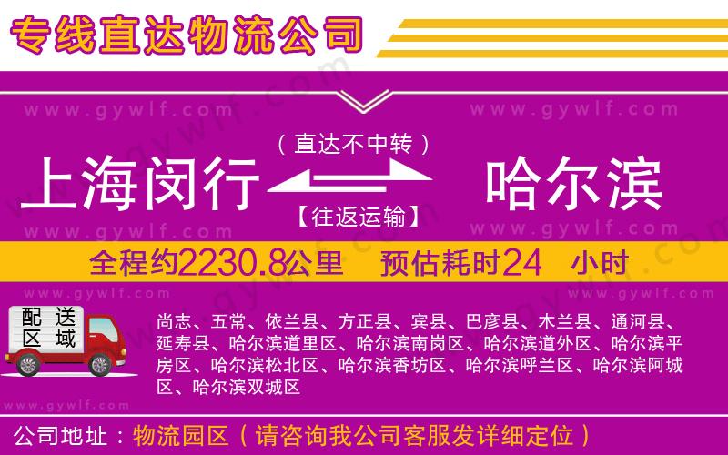 啟東到錯那縣物流公司