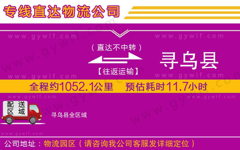 諸暨到宜黃縣物流公司 諸暨到宜黃縣物流公司