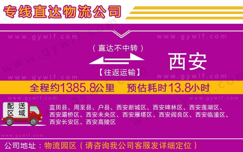句容到榮縣物流公司 句容到榮縣物流公司