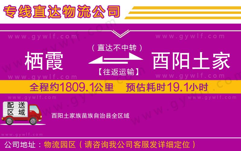 上海普陀區(qū)到長治物流公司