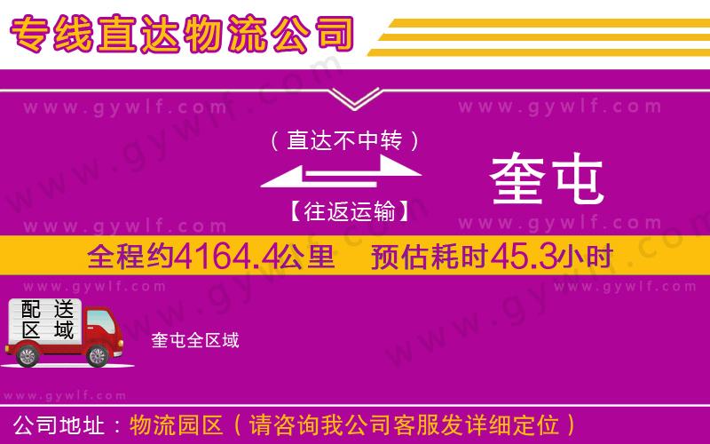 臨清到伊寧物流公司 臨清到伊寧物流公司