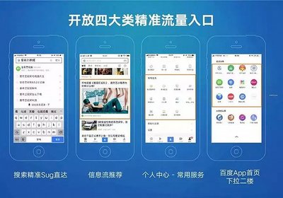 BATJ小程序F4大戰(zhàn)開啟,移動互聯(lián)網(wǎng)會被顛覆嗎?