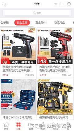 5G智能工廠小程序