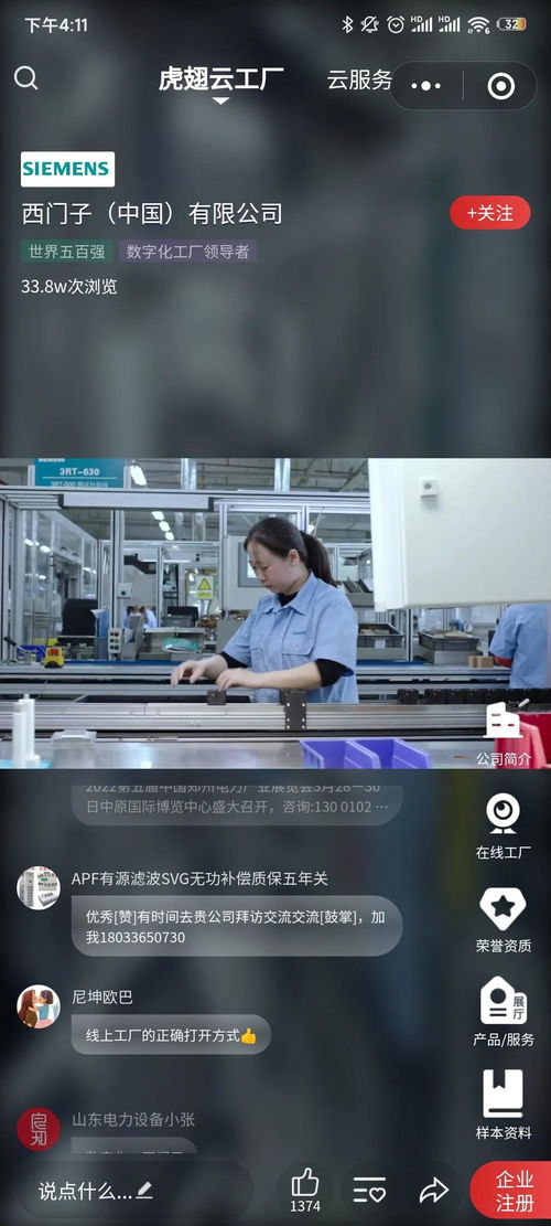 手握工業(yè)行業(yè)精準(zhǔn)粉絲的自媒體人,您看到了商機(jī)嗎