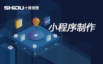 小程序制作產(chǎn)品介紹