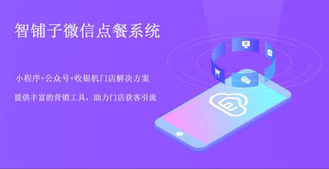 微信點單小程序怎么做,掃碼點餐系統(tǒng)有哪些優(yōu)勢