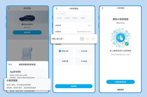 比亞迪汽車(chē)安卓 ios版6.4發(fā)布