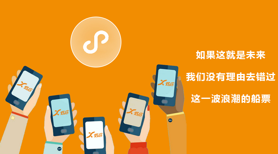 為什么企業需要擁有自己的小程序？答案全在這里