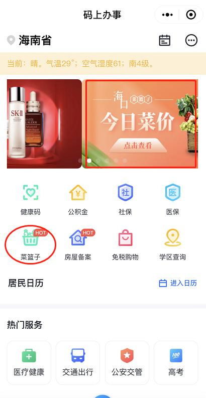 ?？凇切〔藗b’便民小程序正式上線，智慧生活觸手可及